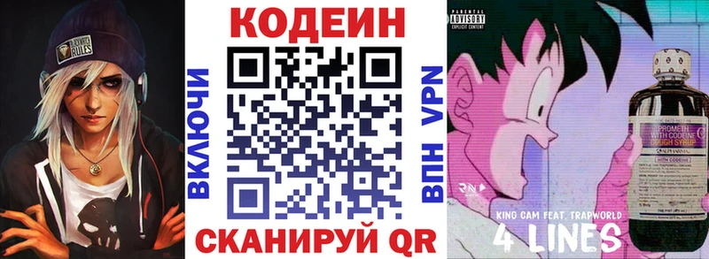 Кодеиновый сироп Lean напиток Lean (лин) Болгар